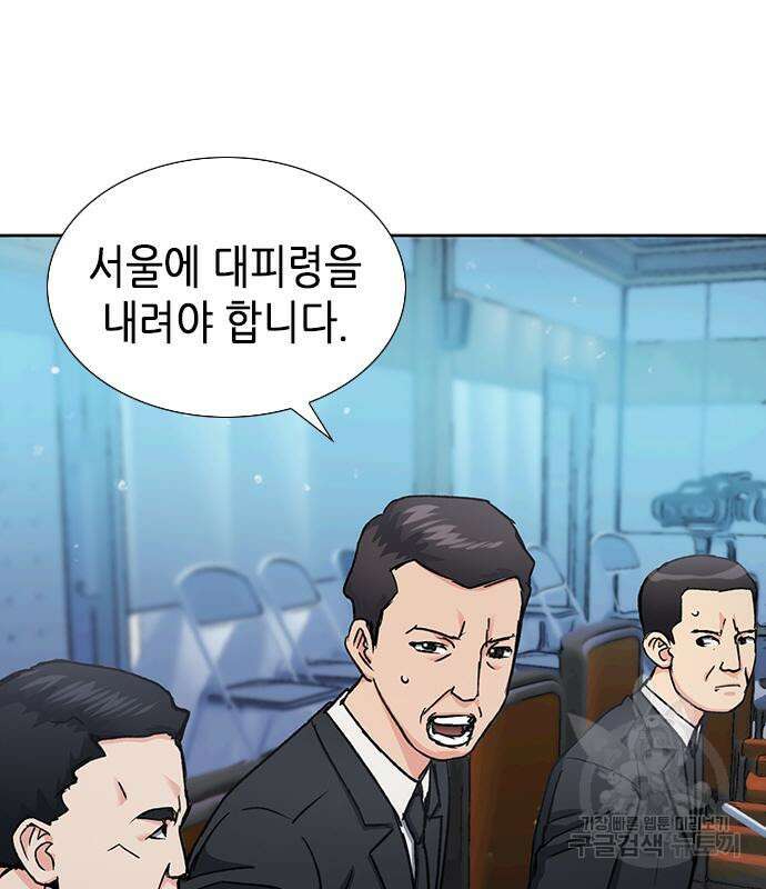 서울역 드루이드 92화 89