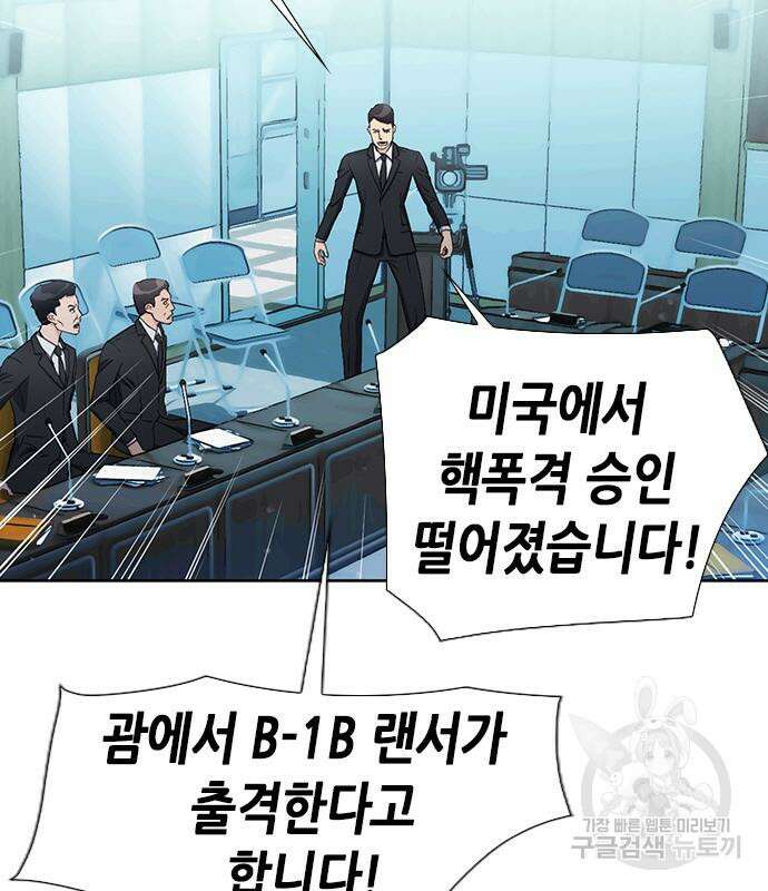 서울역 드루이드 92화 93