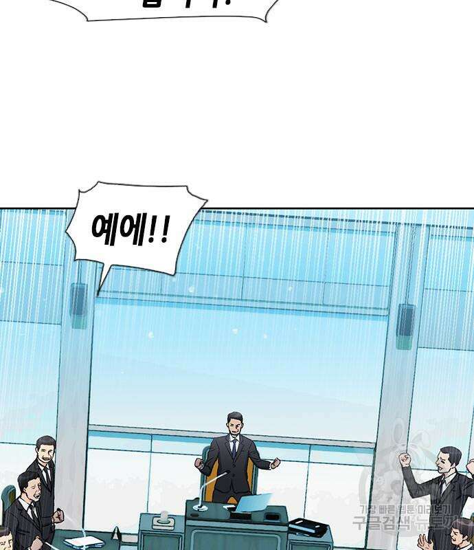 서울역 드루이드 92화 94