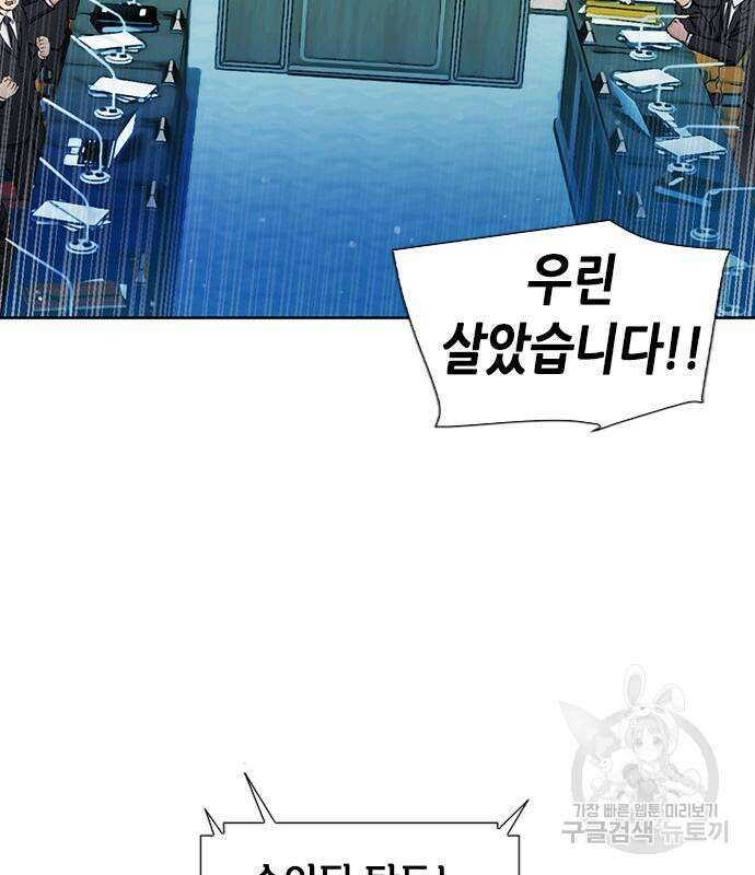 서울역 드루이드 92화 95