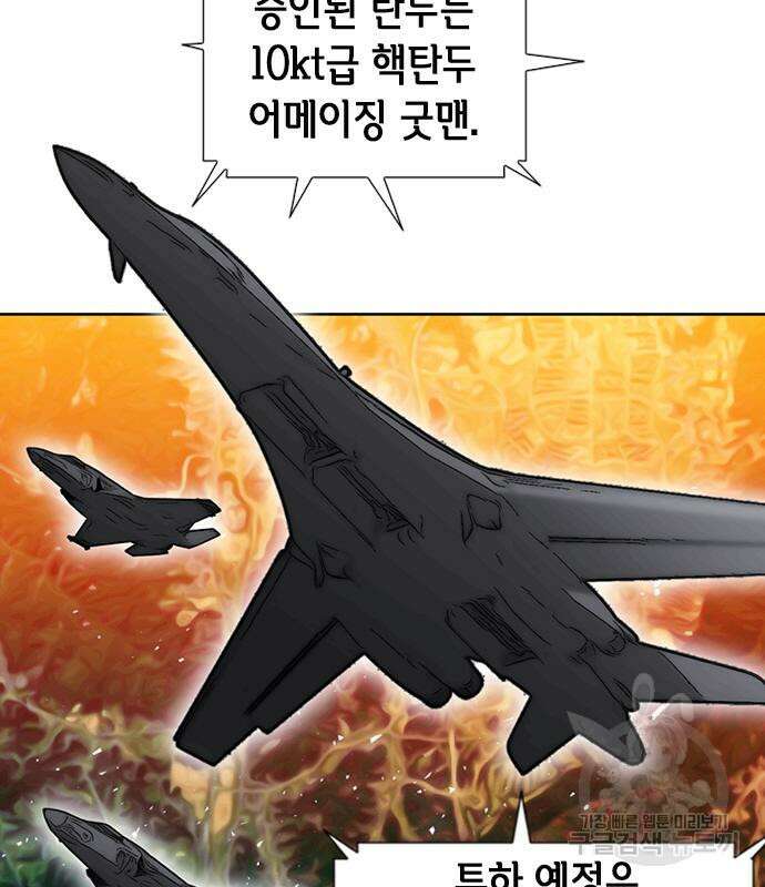 서울역 드루이드 92화 96