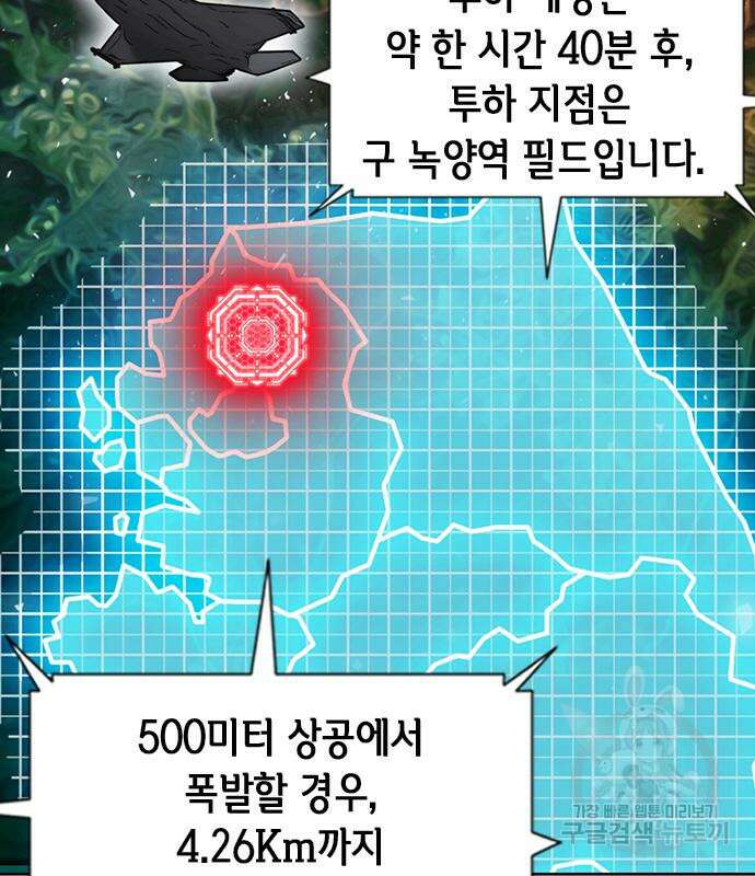 서울역 드루이드 92화 97