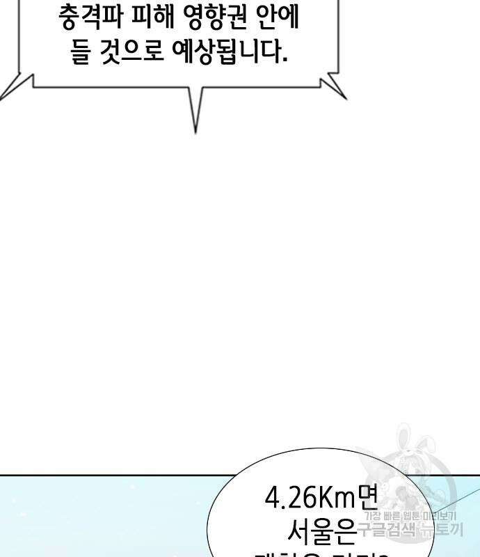 서울역 드루이드 92화 98