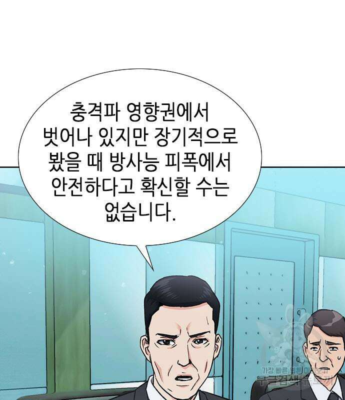 서울역 드루이드 92화 100