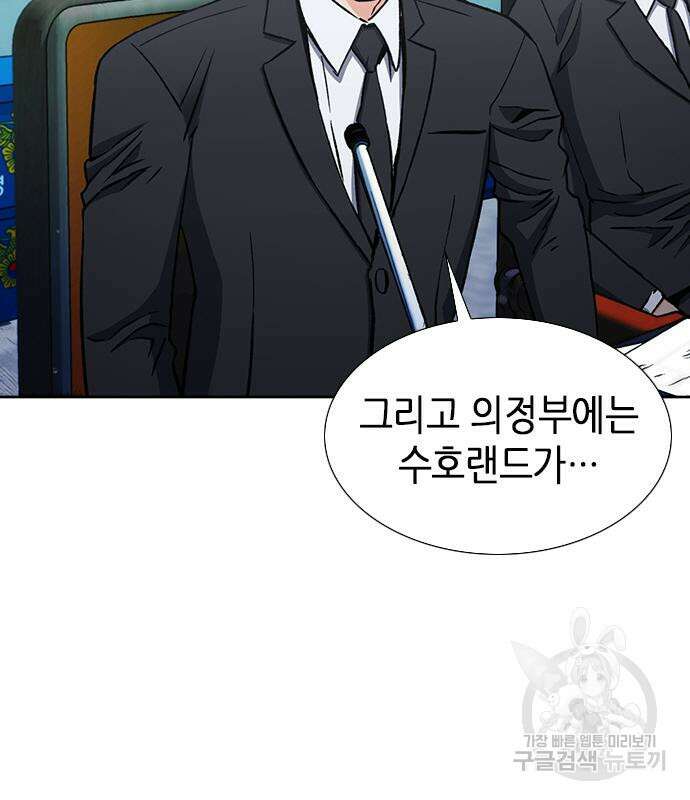 서울역 드루이드 92화 101