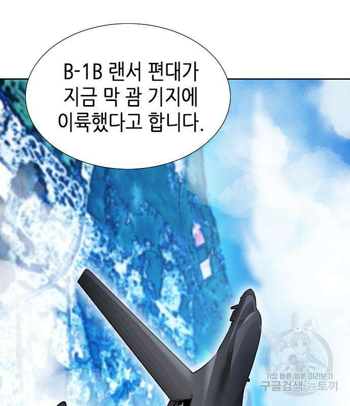 서울역 드루이드 92화 102