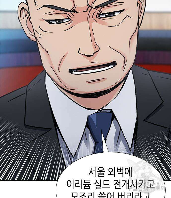 서울역 드루이드 92화 106