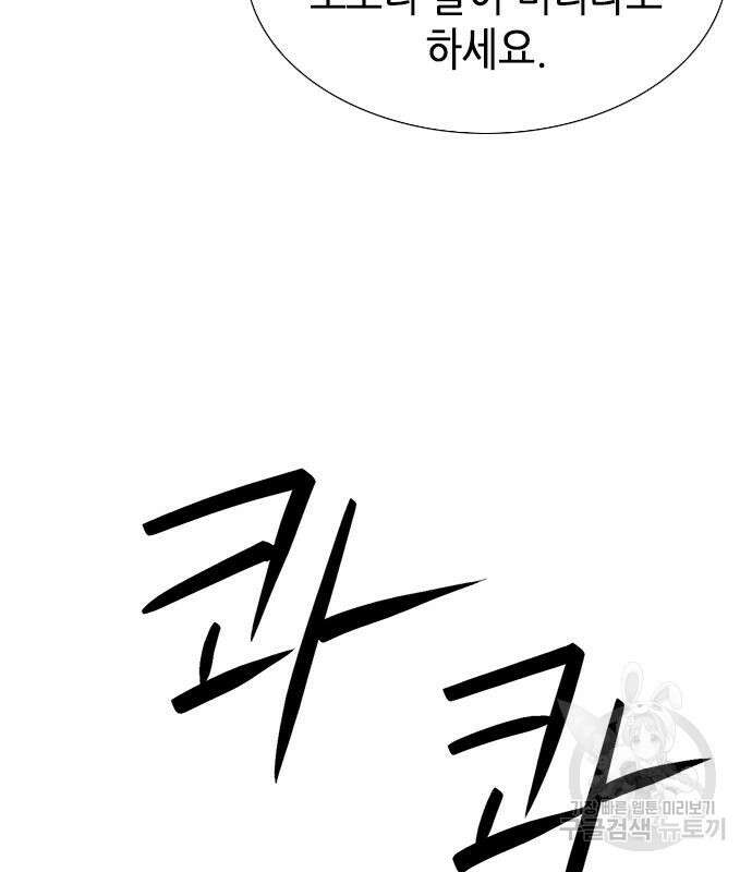 서울역 드루이드 92화 107