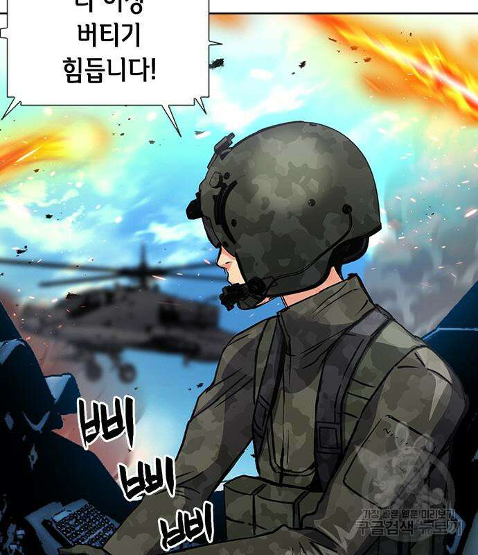 서울역 드루이드 92화 111
