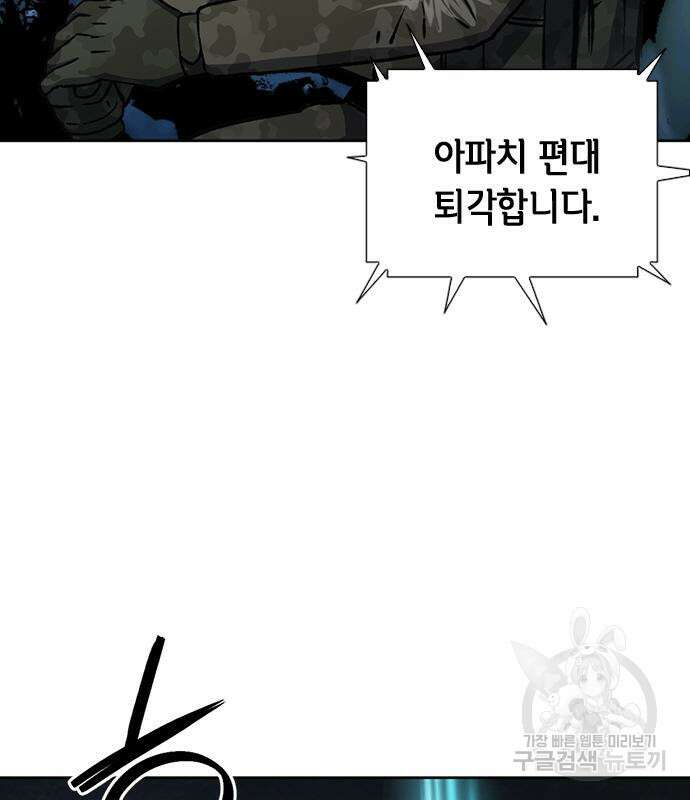 서울역 드루이드 92화 112