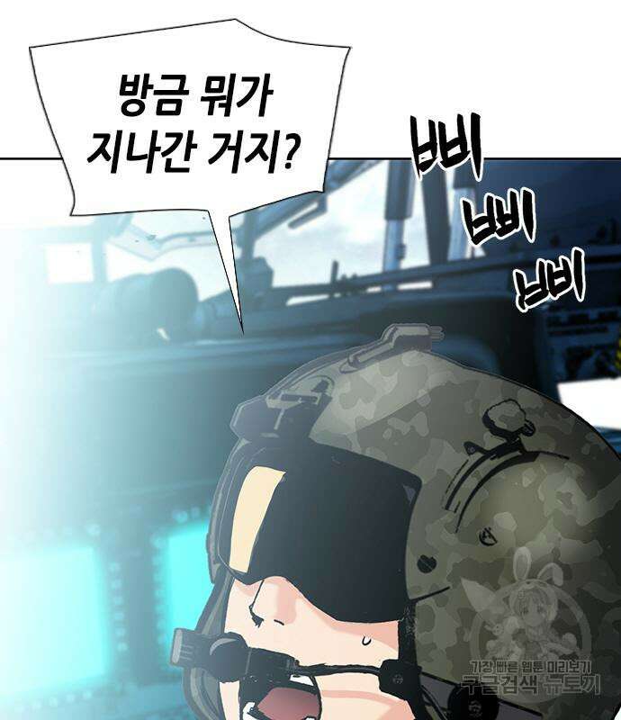 서울역 드루이드 92화 115