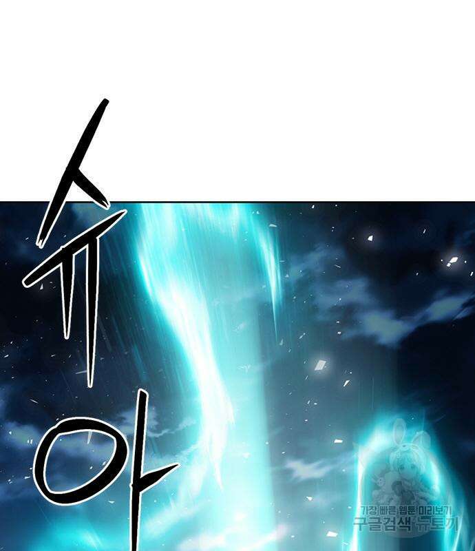 서울역 드루이드 92화 117