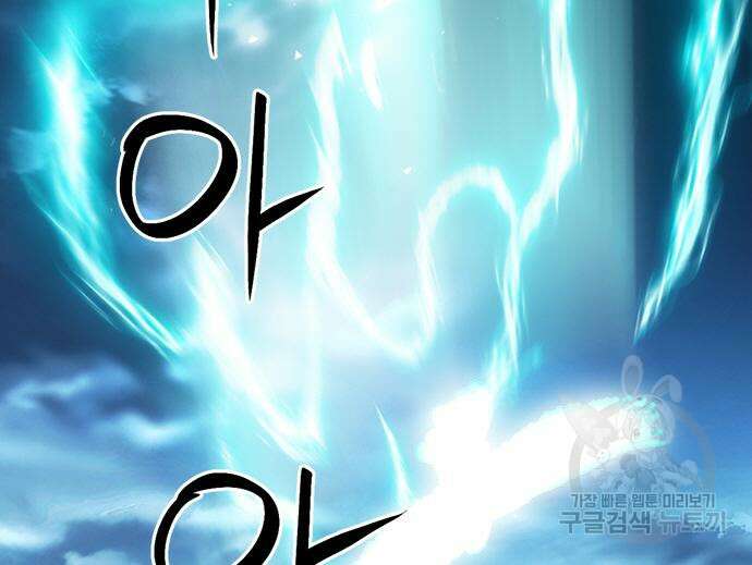 서울역 드루이드 92화 118