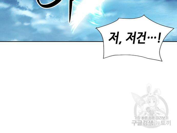서울역 드루이드 92화 119
