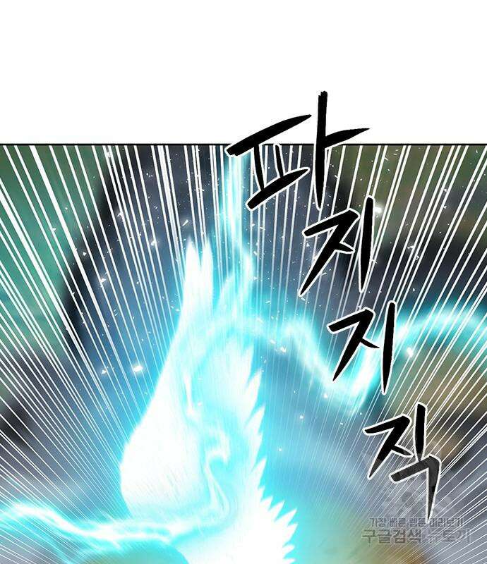 서울역 드루이드 92화 120