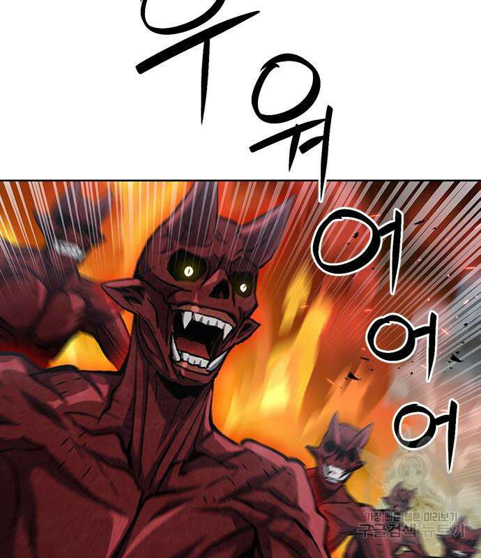 서울역 드루이드 92화 129
