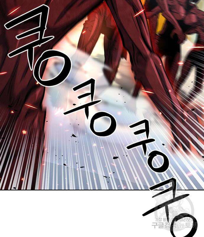 서울역 드루이드 92화 130