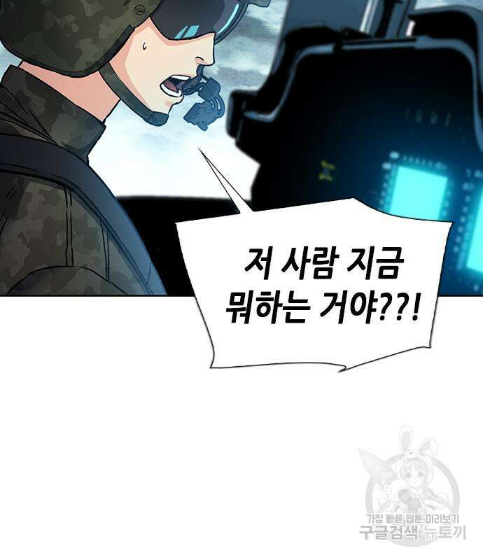 서울역 드루이드 92화 132