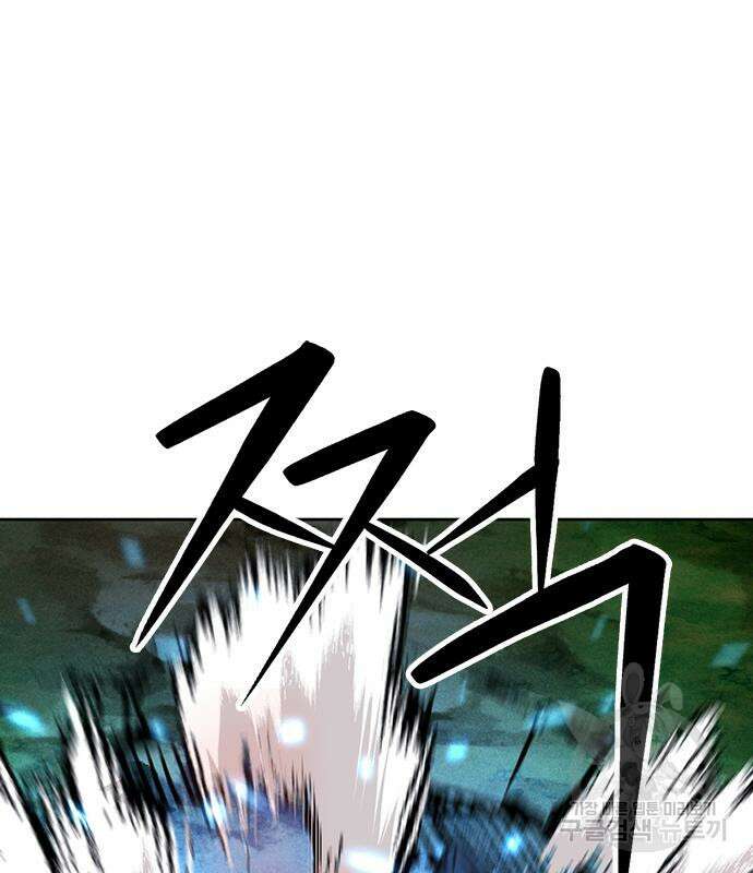 서울역 드루이드 92화 138