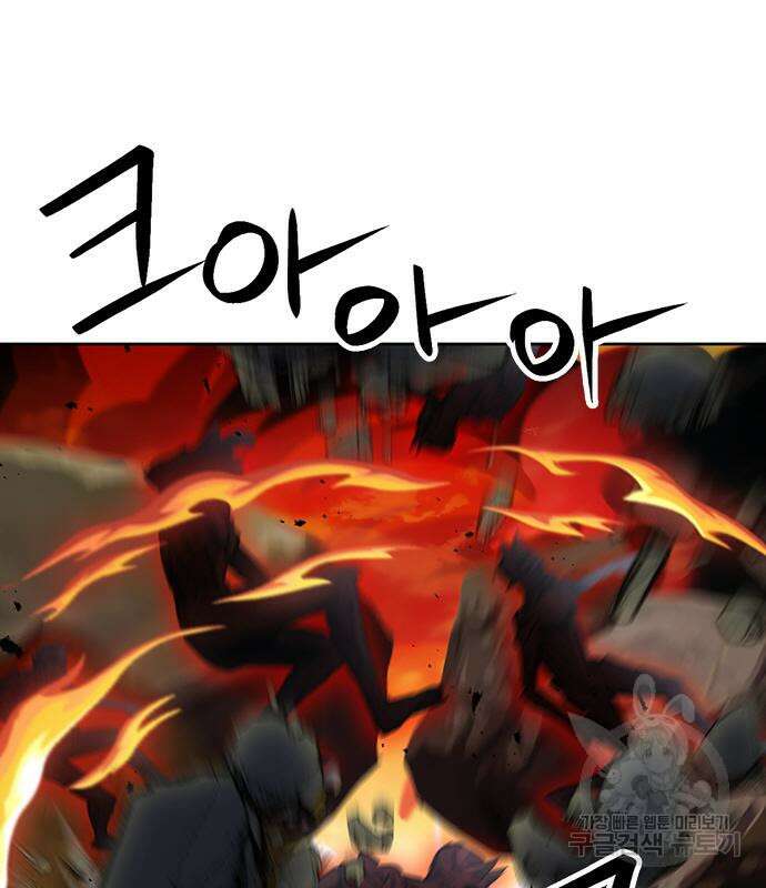 서울역 드루이드 92화 144