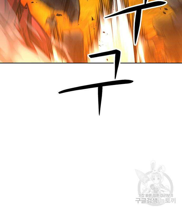 서울역 드루이드 92화 146