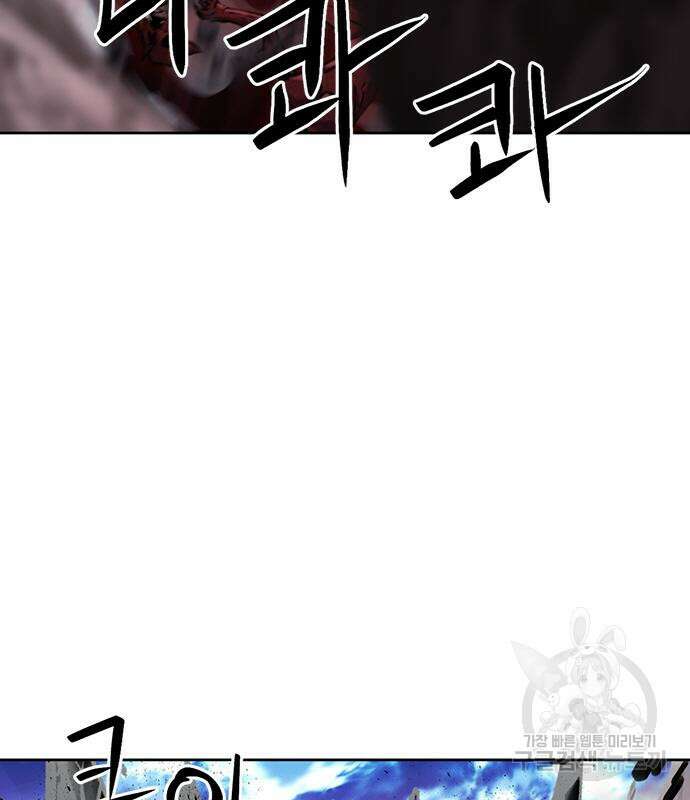 서울역 드루이드 92화 151