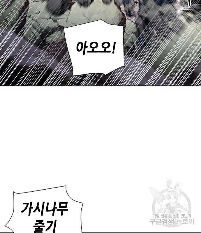 서울역 드루이드 92화 160