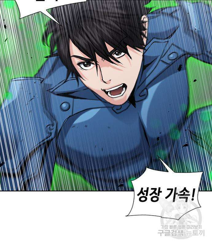 서울역 드루이드 92화 161
