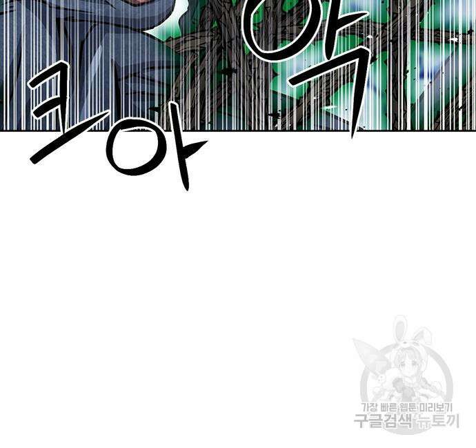 서울역 드루이드 92화 164