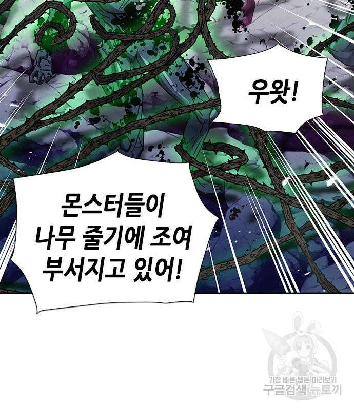 서울역 드루이드 92화 166