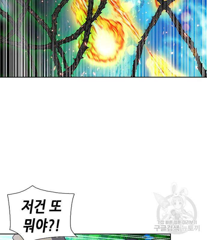 서울역 드루이드 92화 169