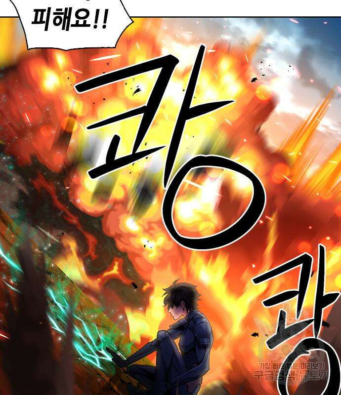 서울역 드루이드 92화 171