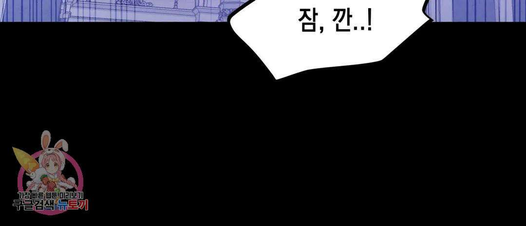 다크폴 33화 3