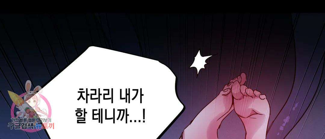 다크폴 33화 4