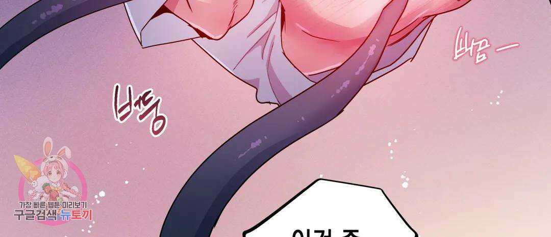 다크폴 33화 7