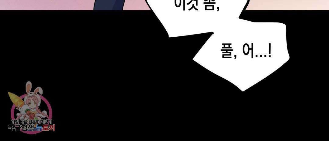 다크폴 33화 8