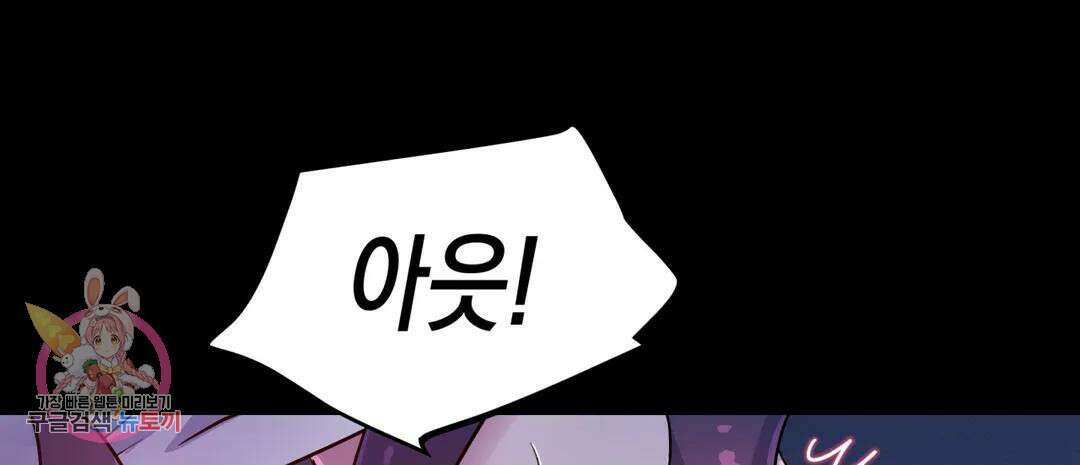다크폴 33화 9