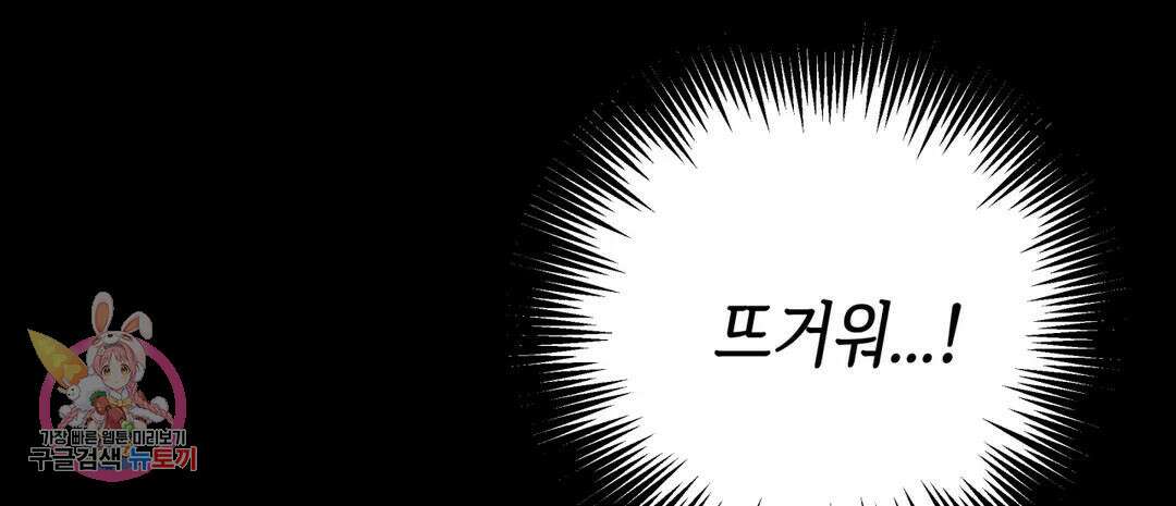 다크폴 33화 13