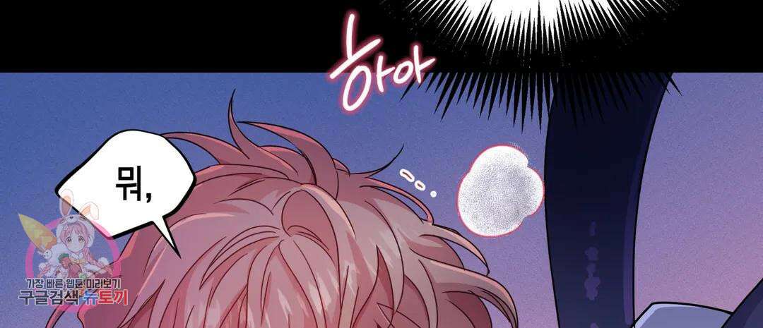 다크폴 33화 14
