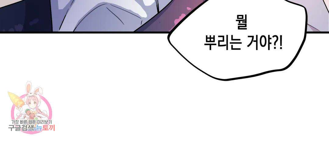 다크폴 33화 17
