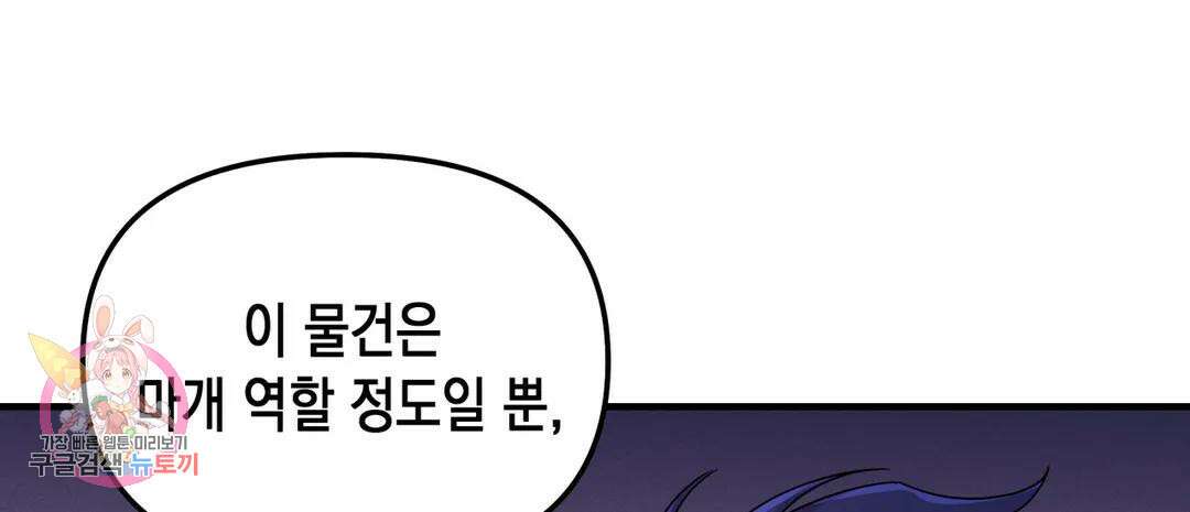 다크폴 33화 18