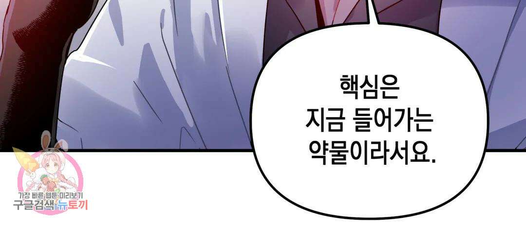 다크폴 33화 21