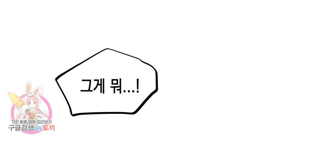 다크폴 33화 22