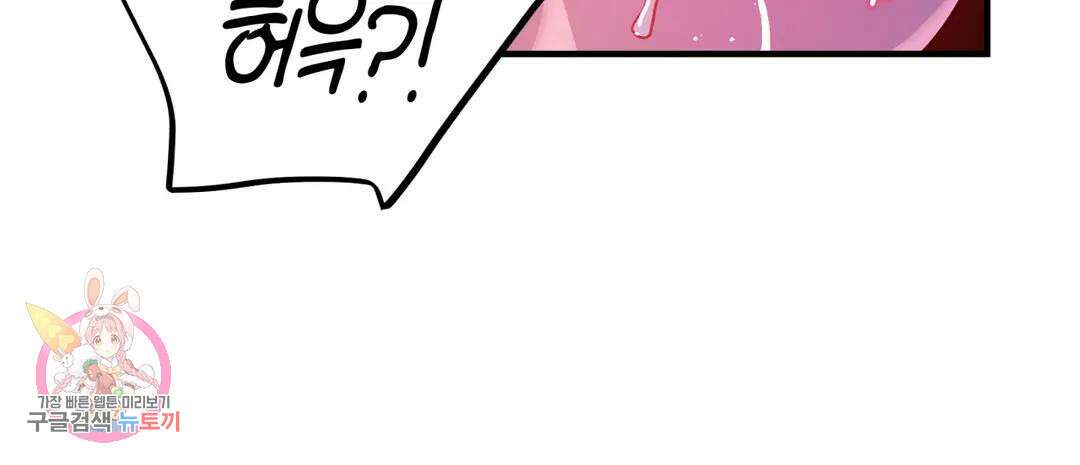 다크폴 33화 26