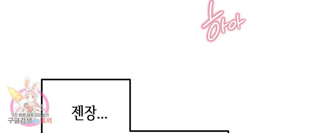 다크폴 33화 37
