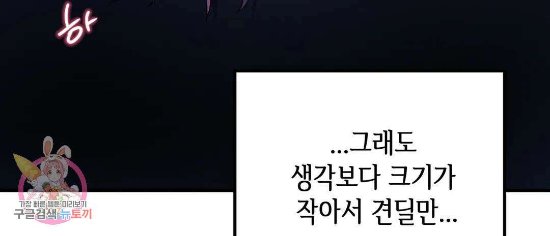 다크폴 33화 42
