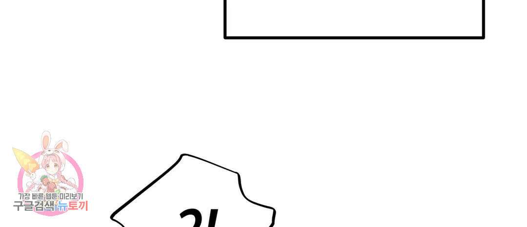 다크폴 33화 43