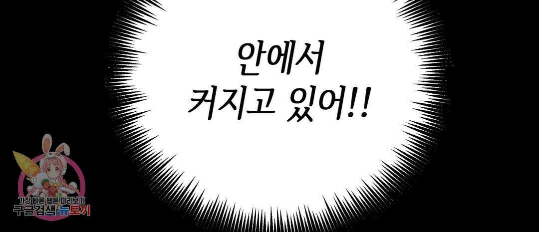 다크폴 33화 51