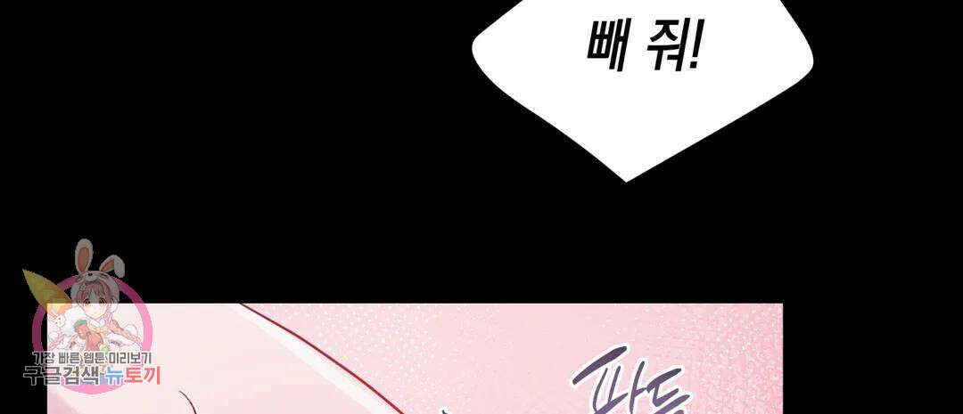 다크폴 33화 58