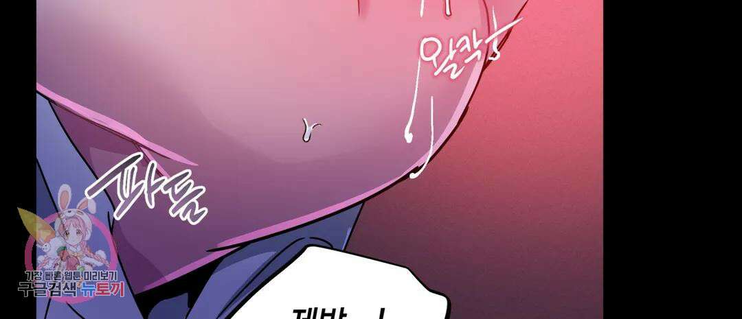다크폴 33화 60
